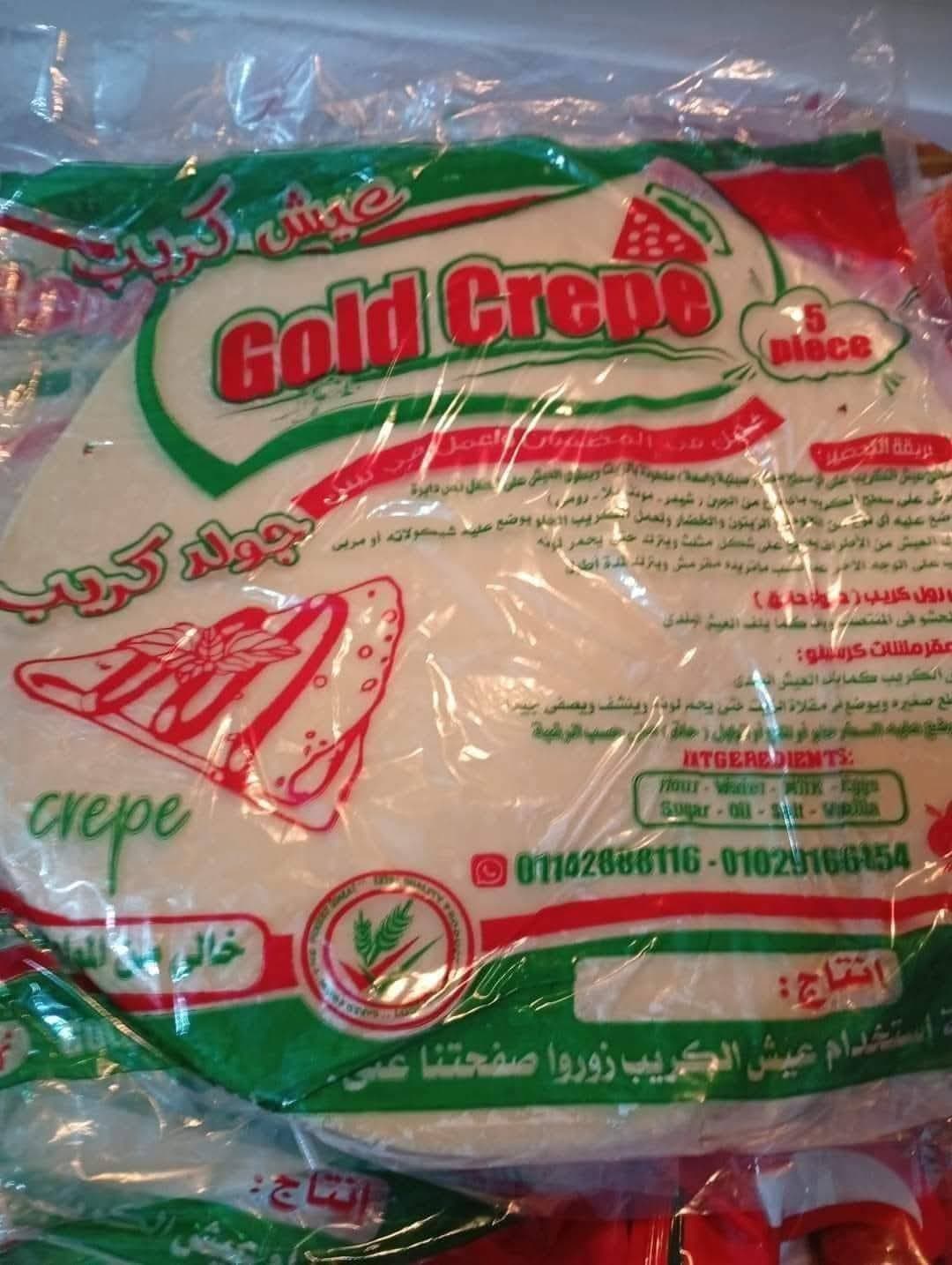 كريب