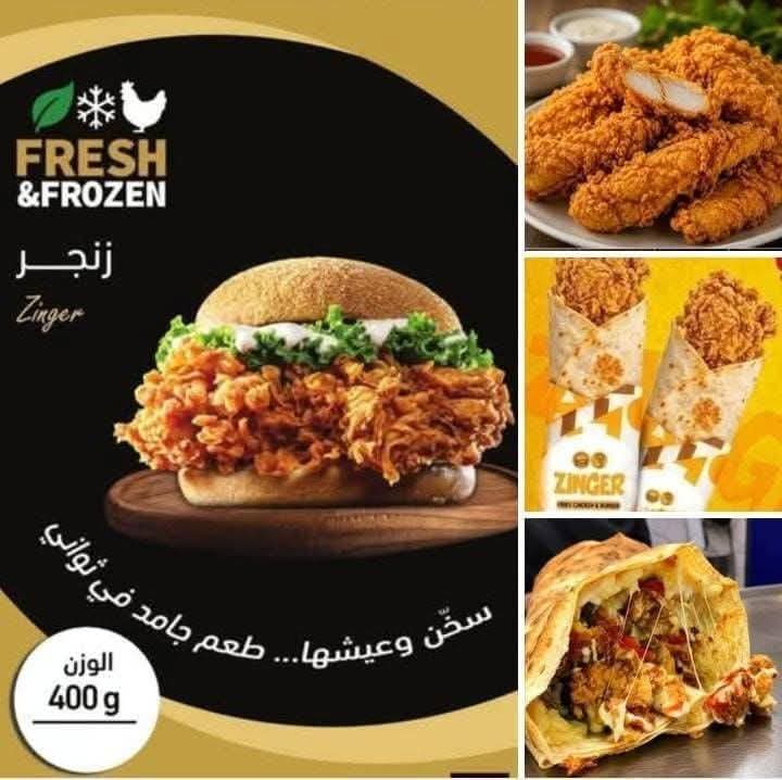 تشكن زنجر