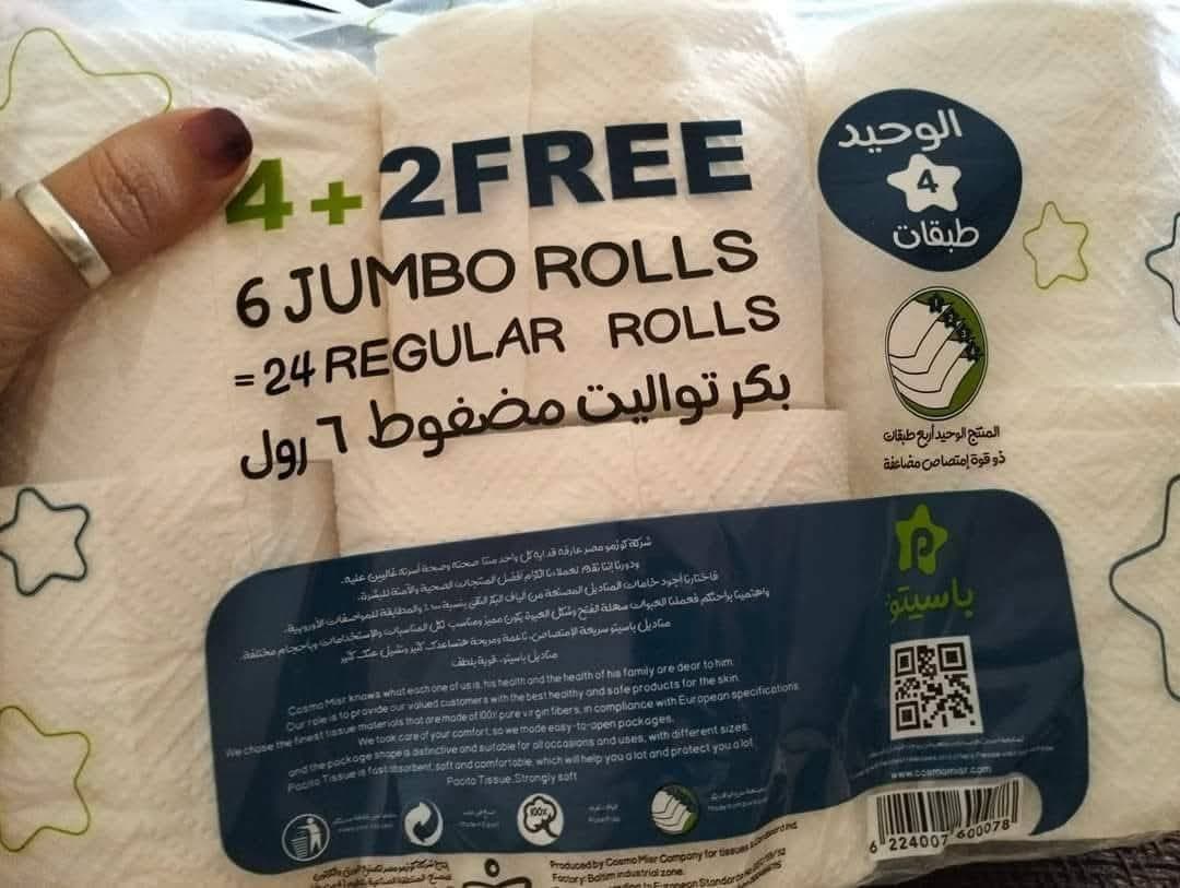 مناديل تواليت