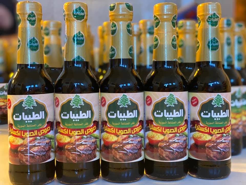 صويا صوص