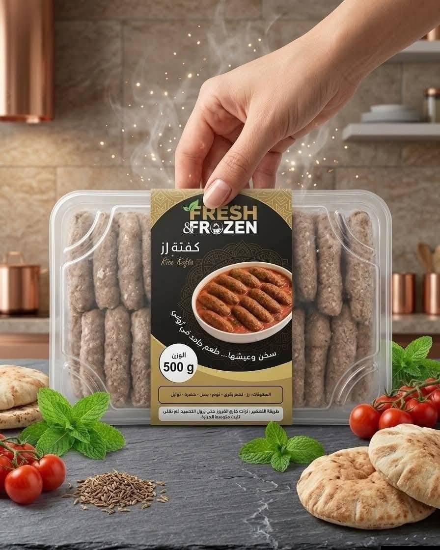 كفته رز
