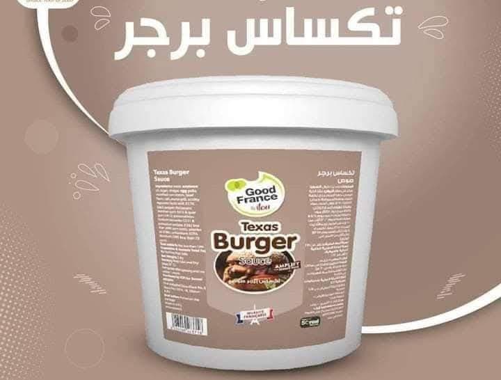تكساس برجر بالوزن