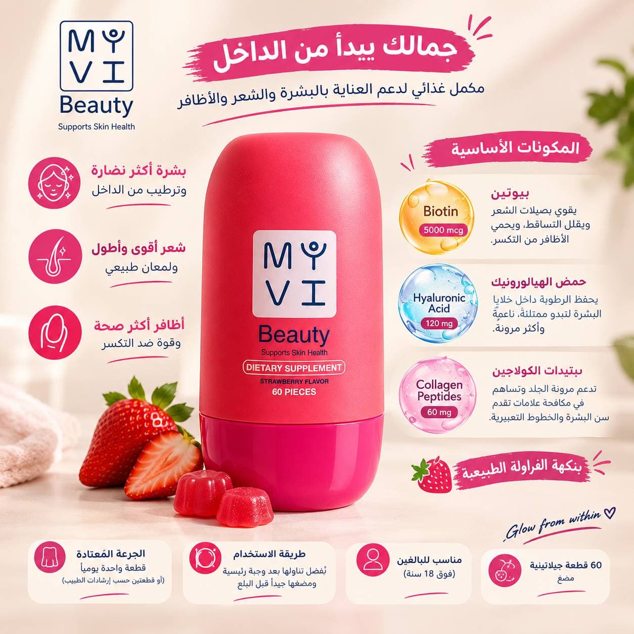 ماڤى بيوتى