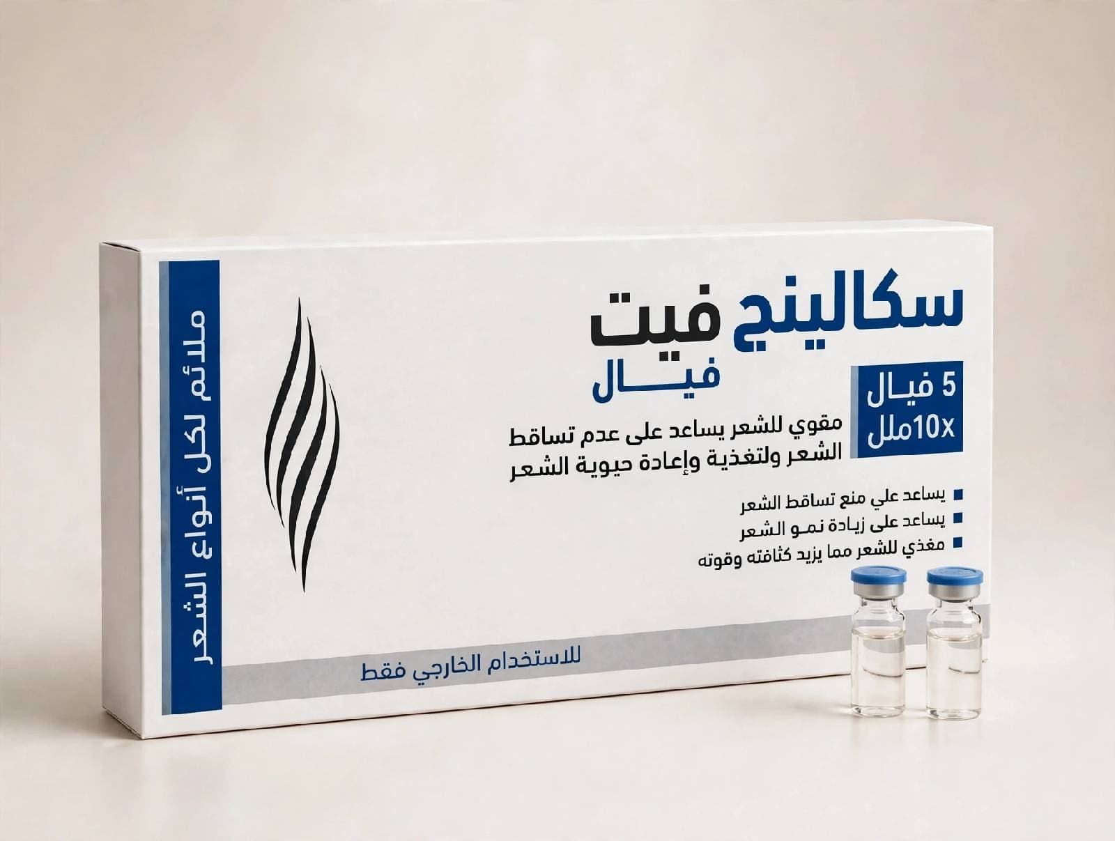 سكالينج فيت فيال