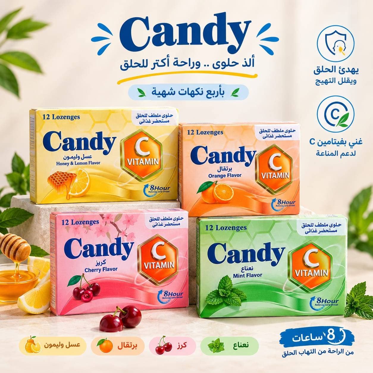 كاندى