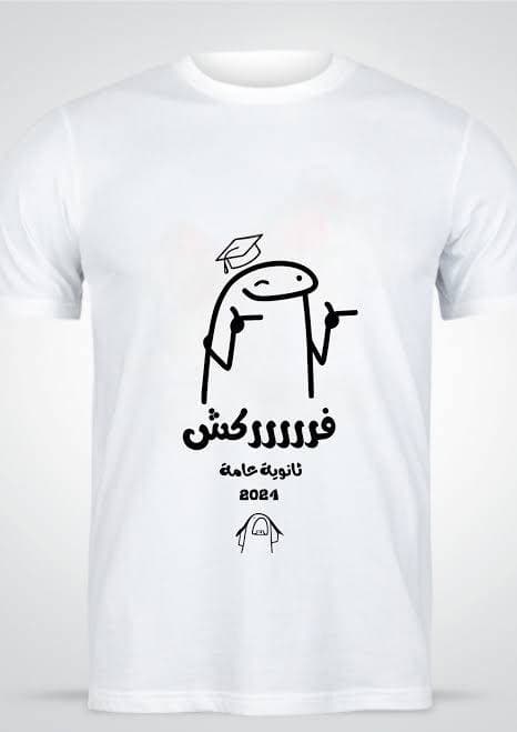 طباعه تيشرتات تخرج