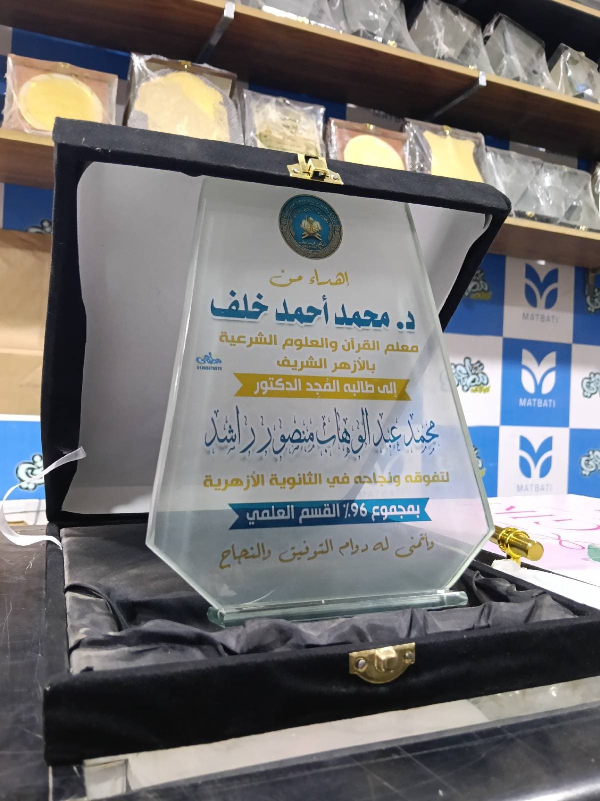 دروع تكريم كريستال