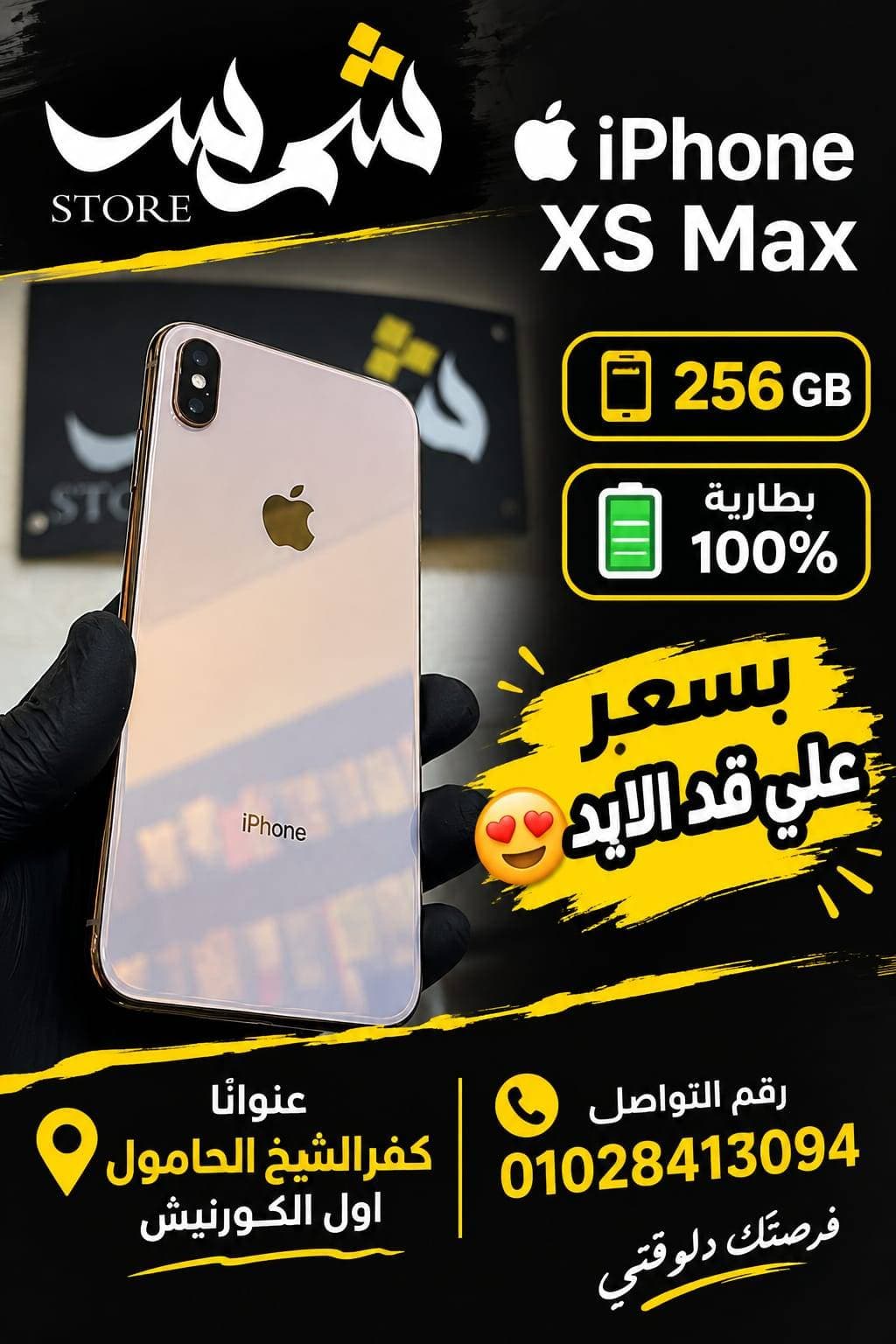 iphone Xs max