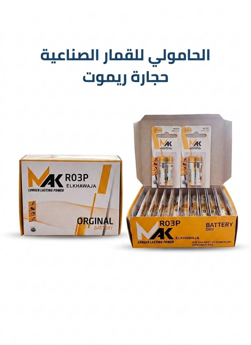 حجاره