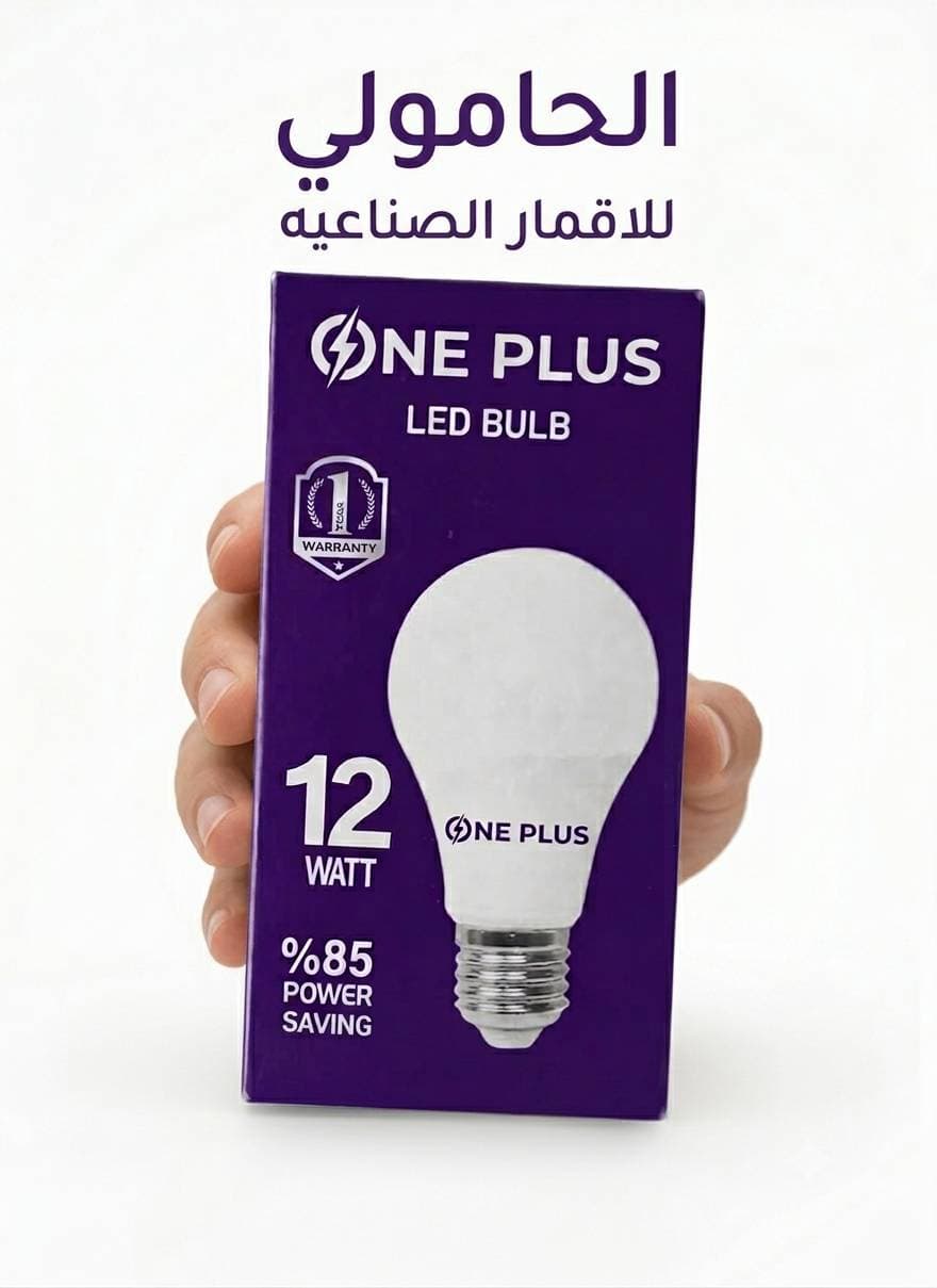 لمبه 12 واط ضمان سنه