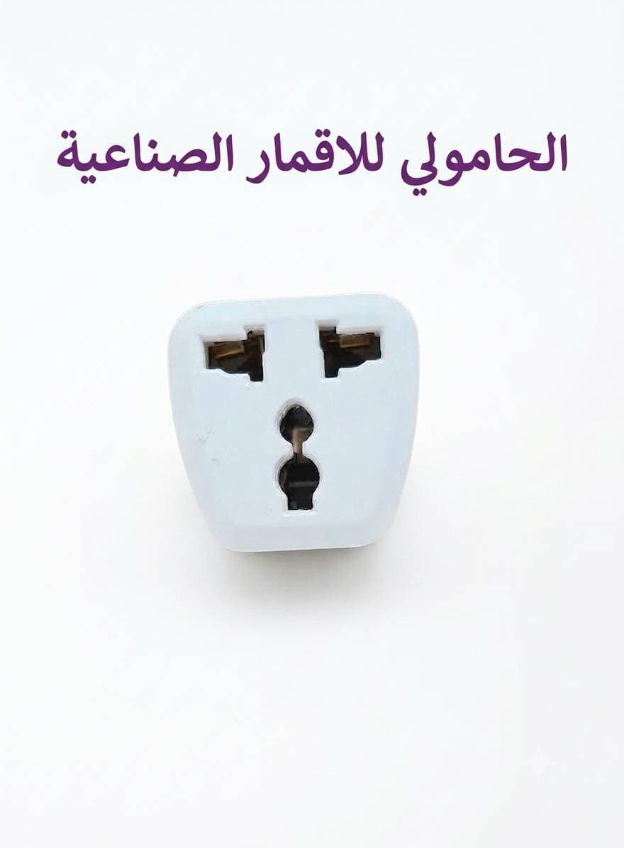 مشترك عين ثلاثي