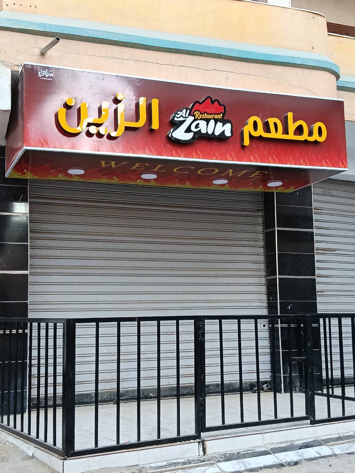 يفط حروف بارز