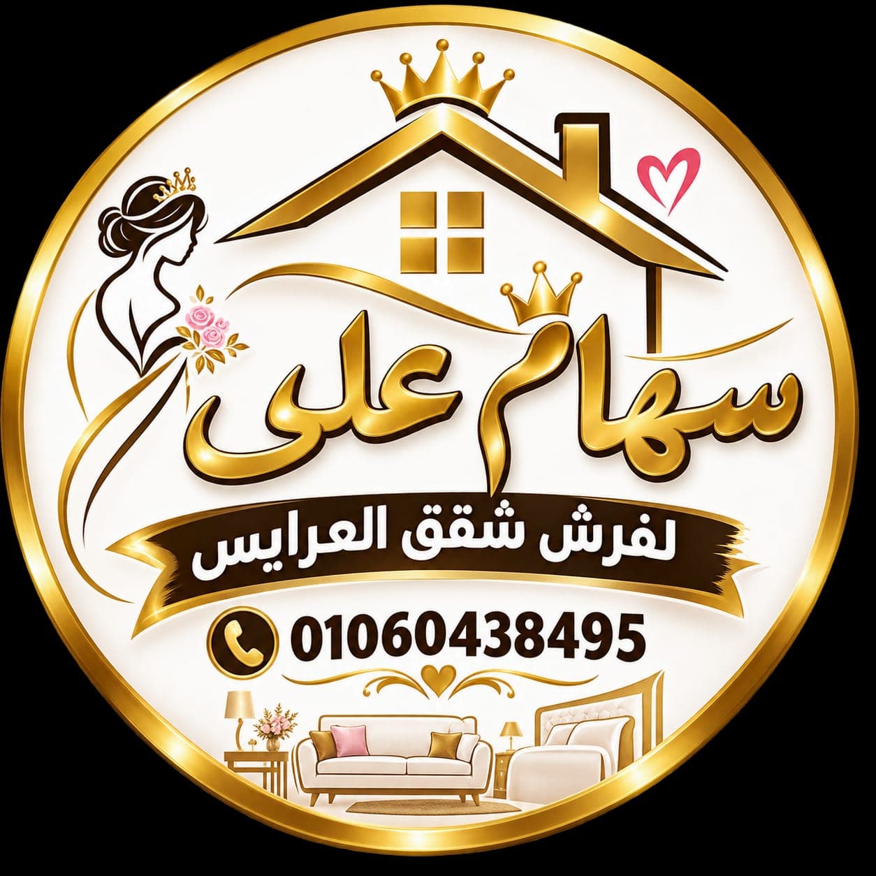 ملوك الفرش