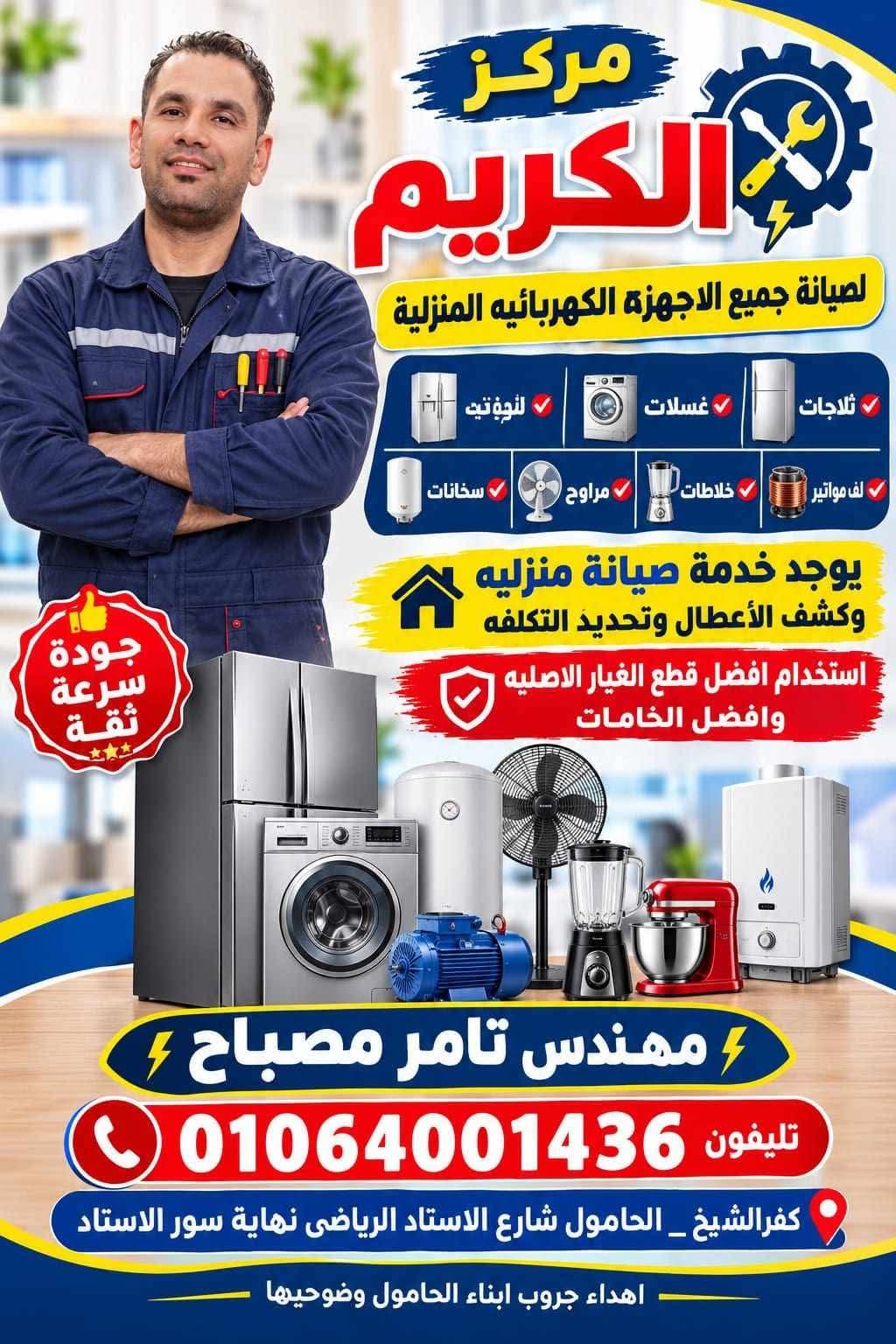 مركز الكريم