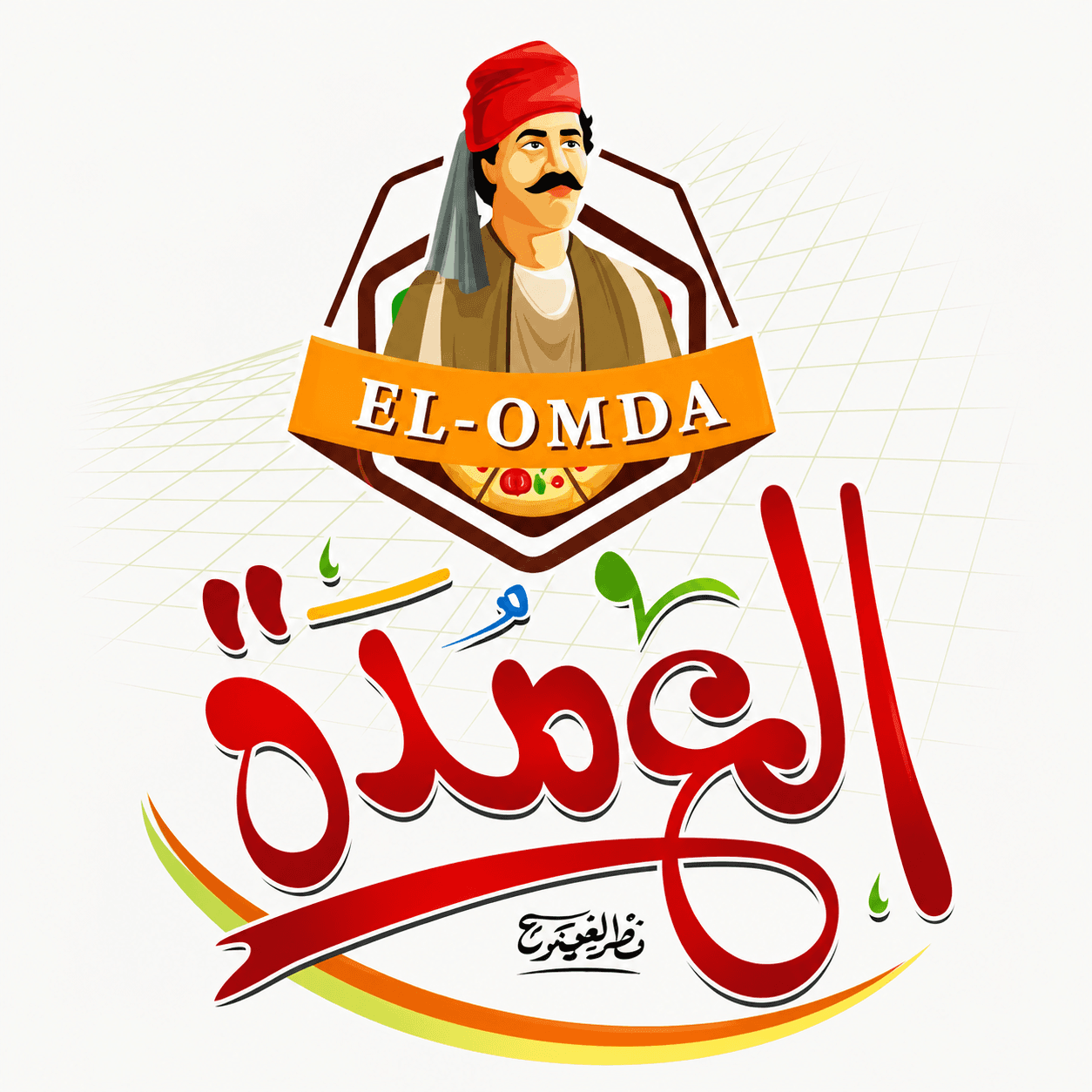 العمده