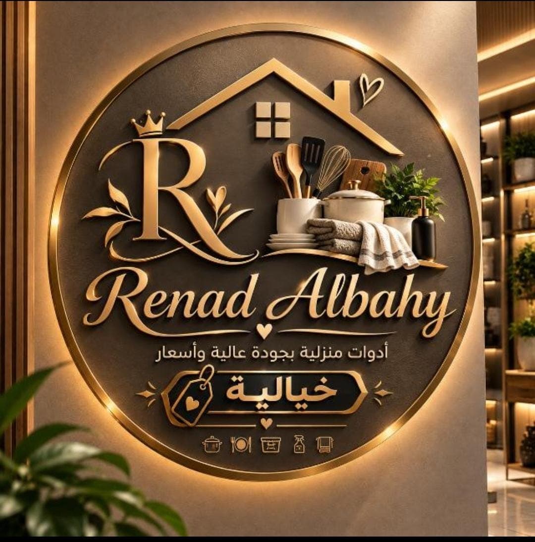 علي قد الأيد ♥️