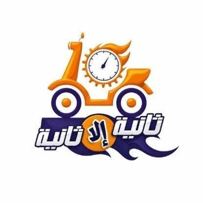 ثانيه مارت