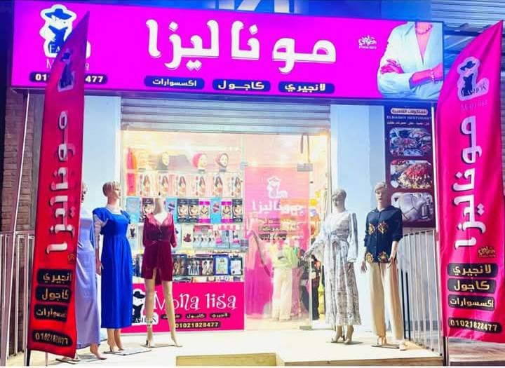 الموناليزا