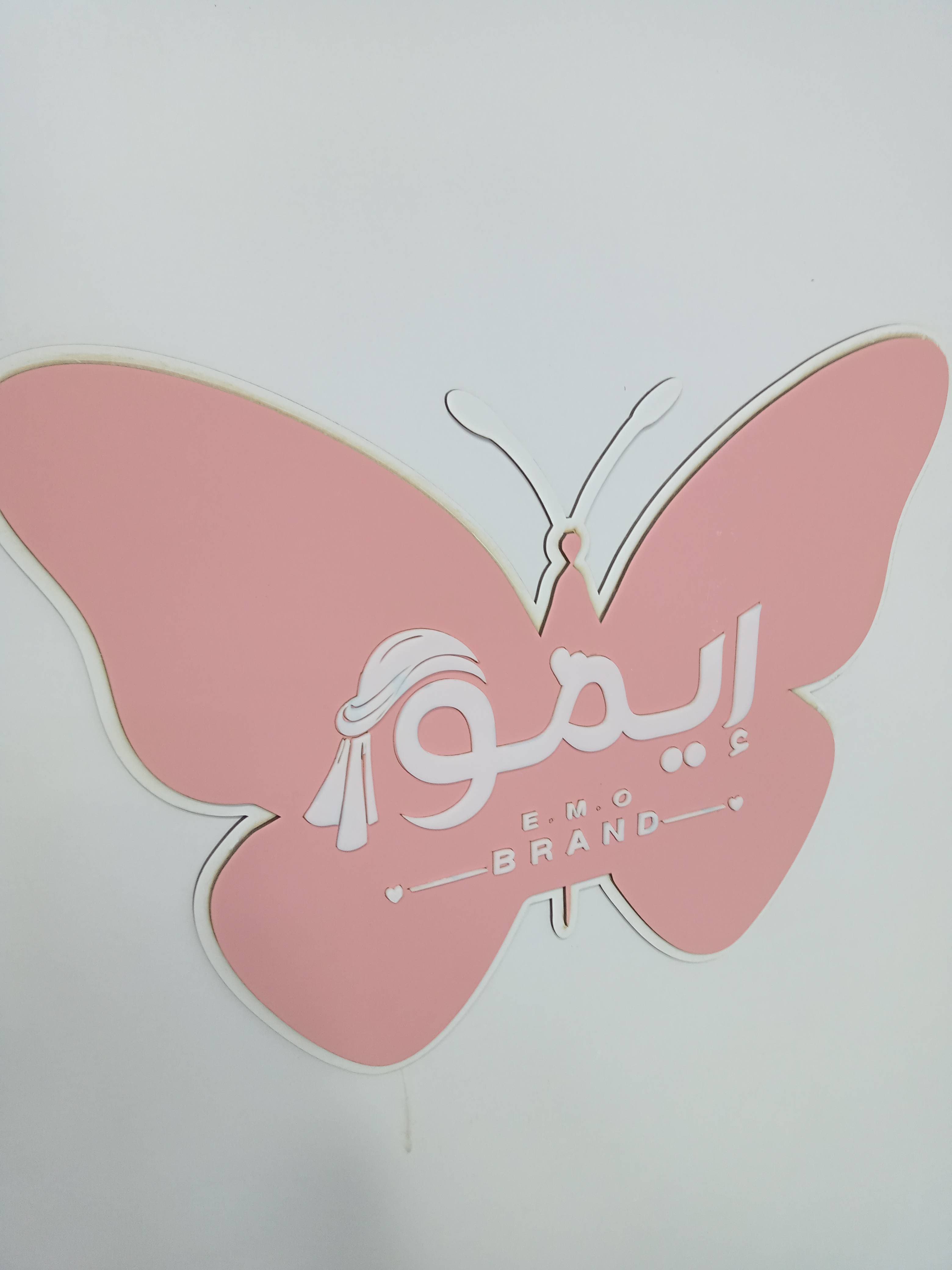 إيمو براند