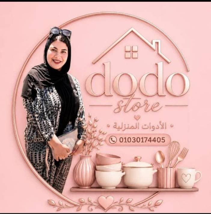 استور أدوات منزليه