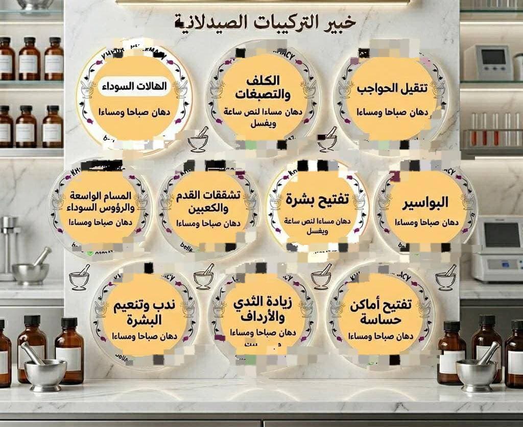 المنتجات الطبيعية والطيبيه💚