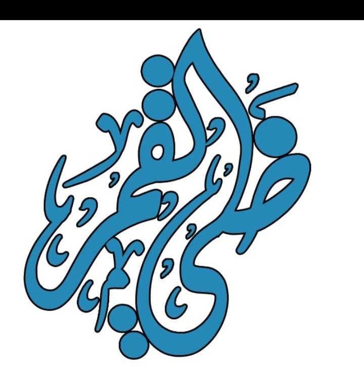 مكتبه ضي القمر