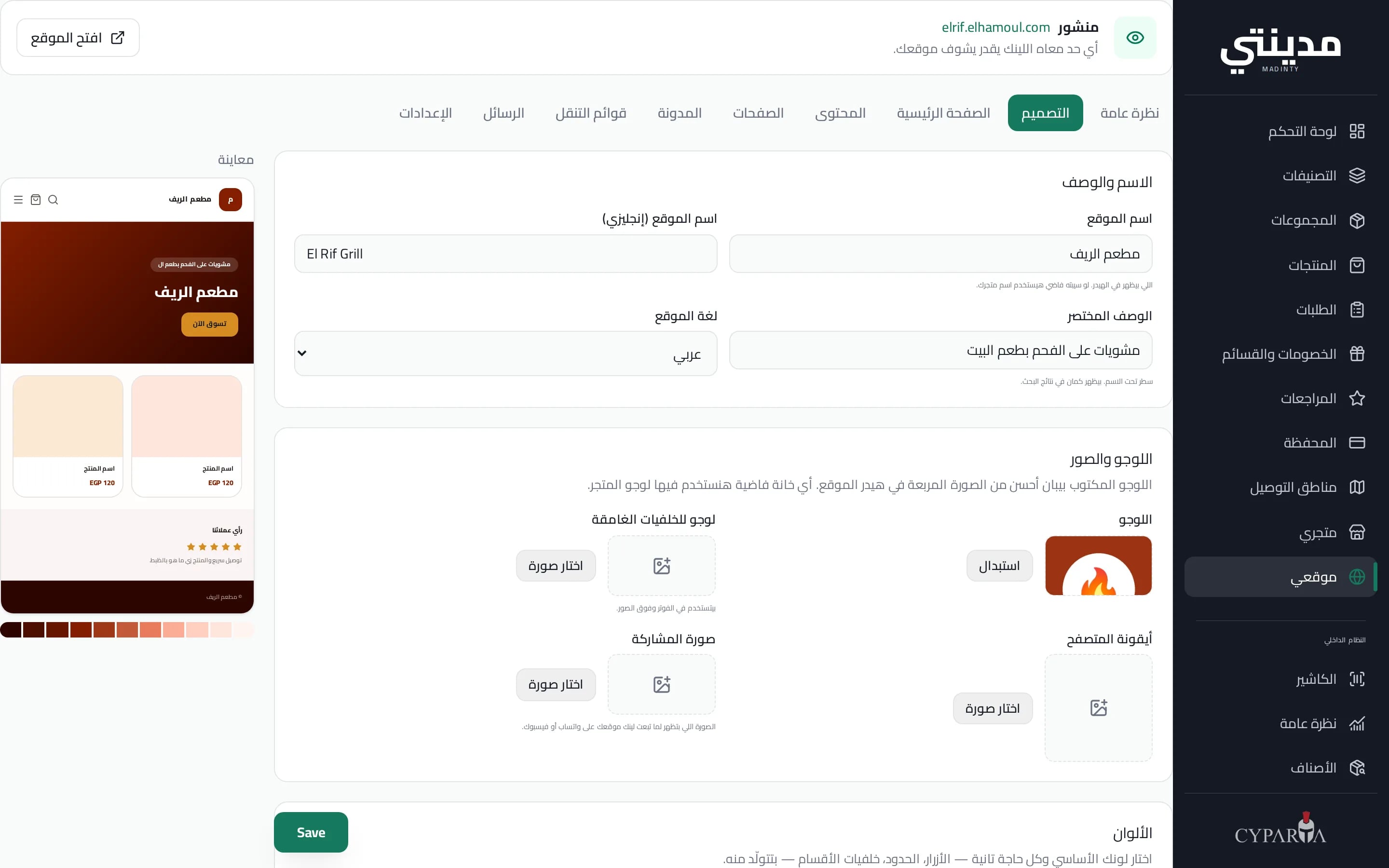 موقعك الإلكتروني