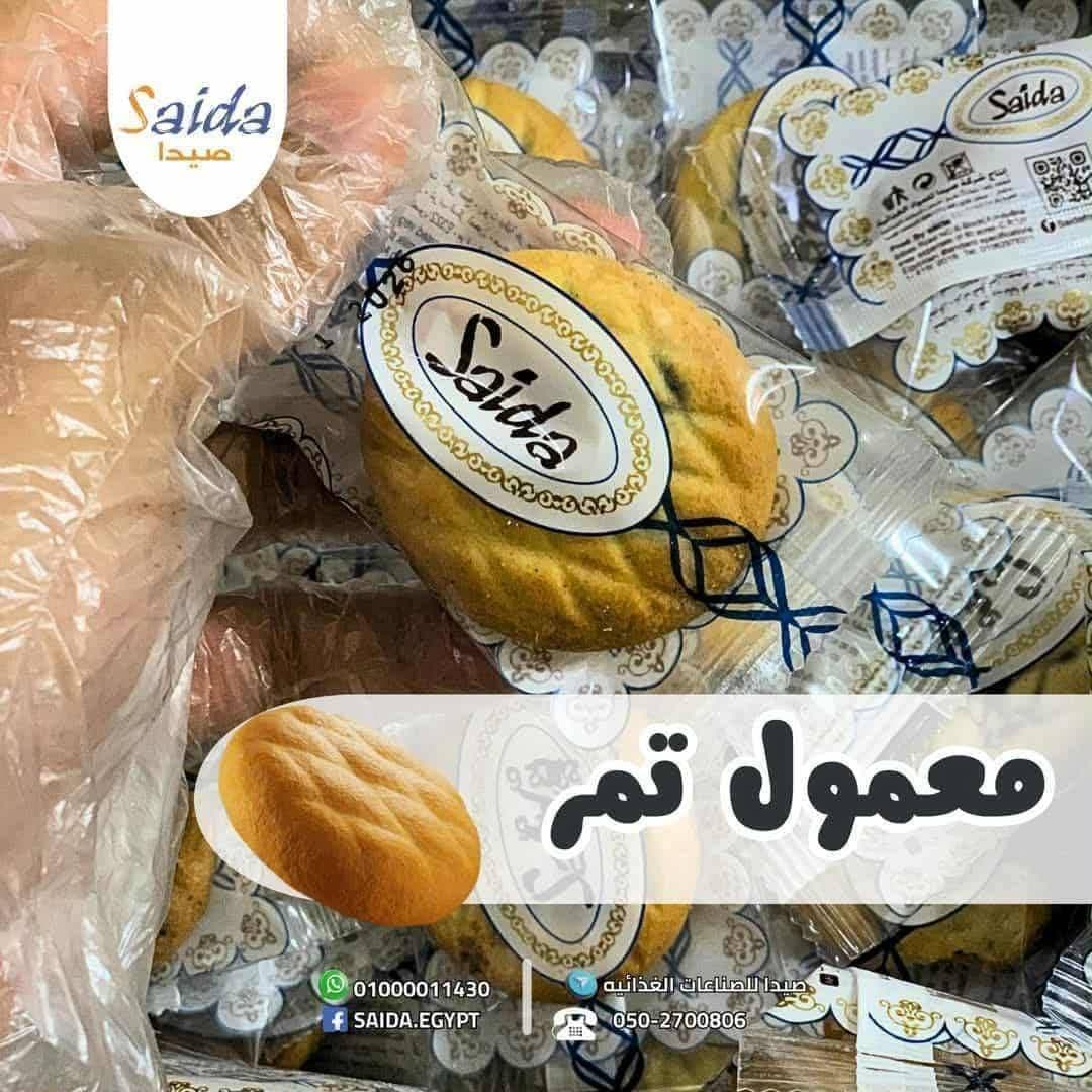معمول تمر — صورة 5