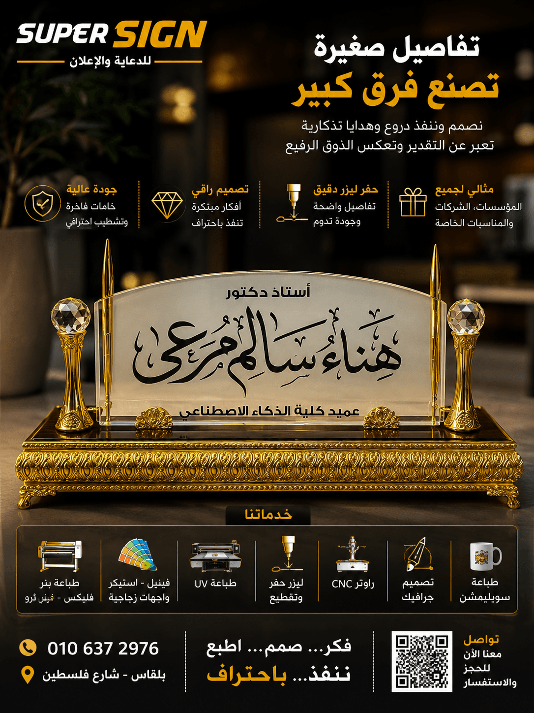 استاند مكتب كريستال مستورد