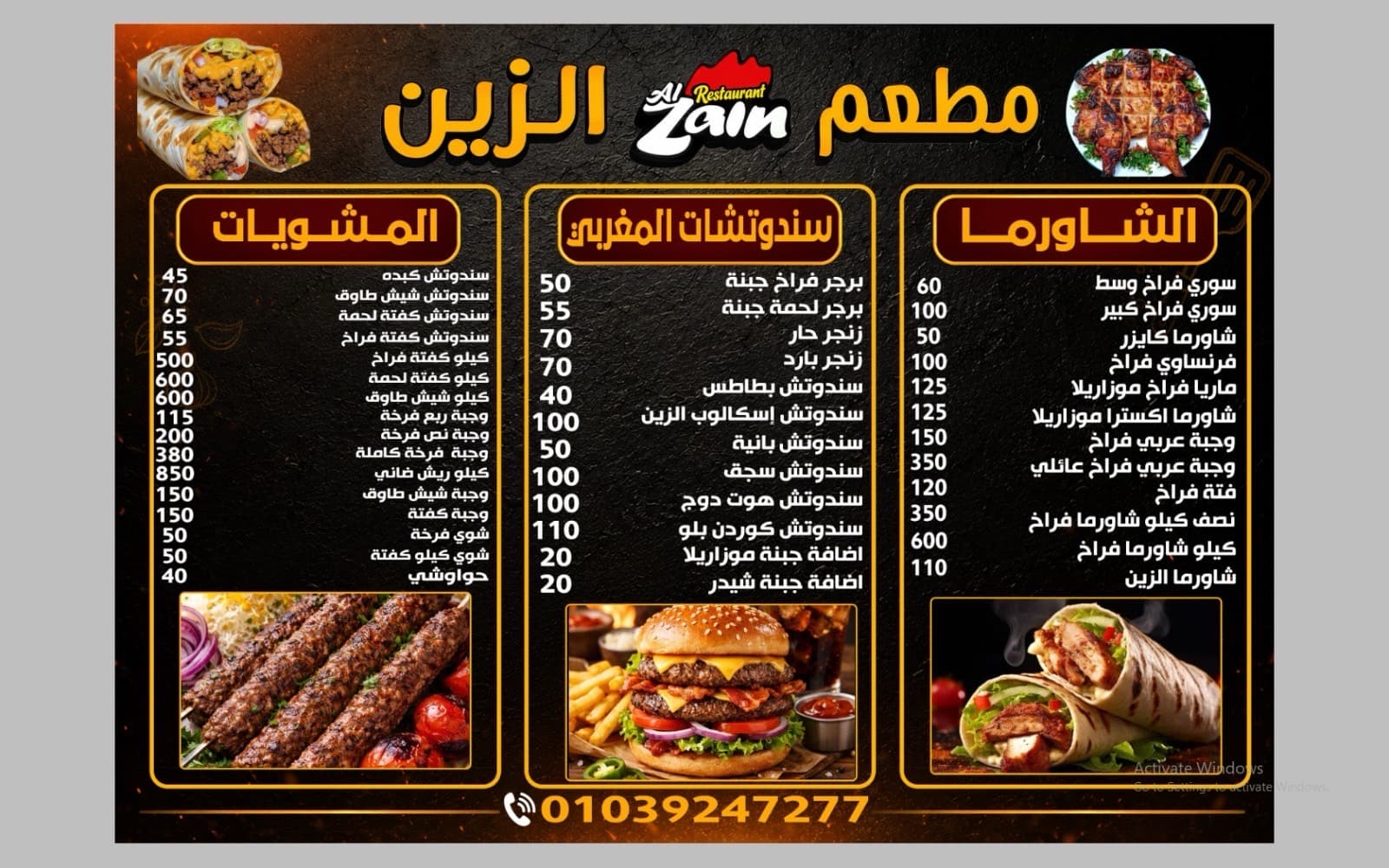 المنيو