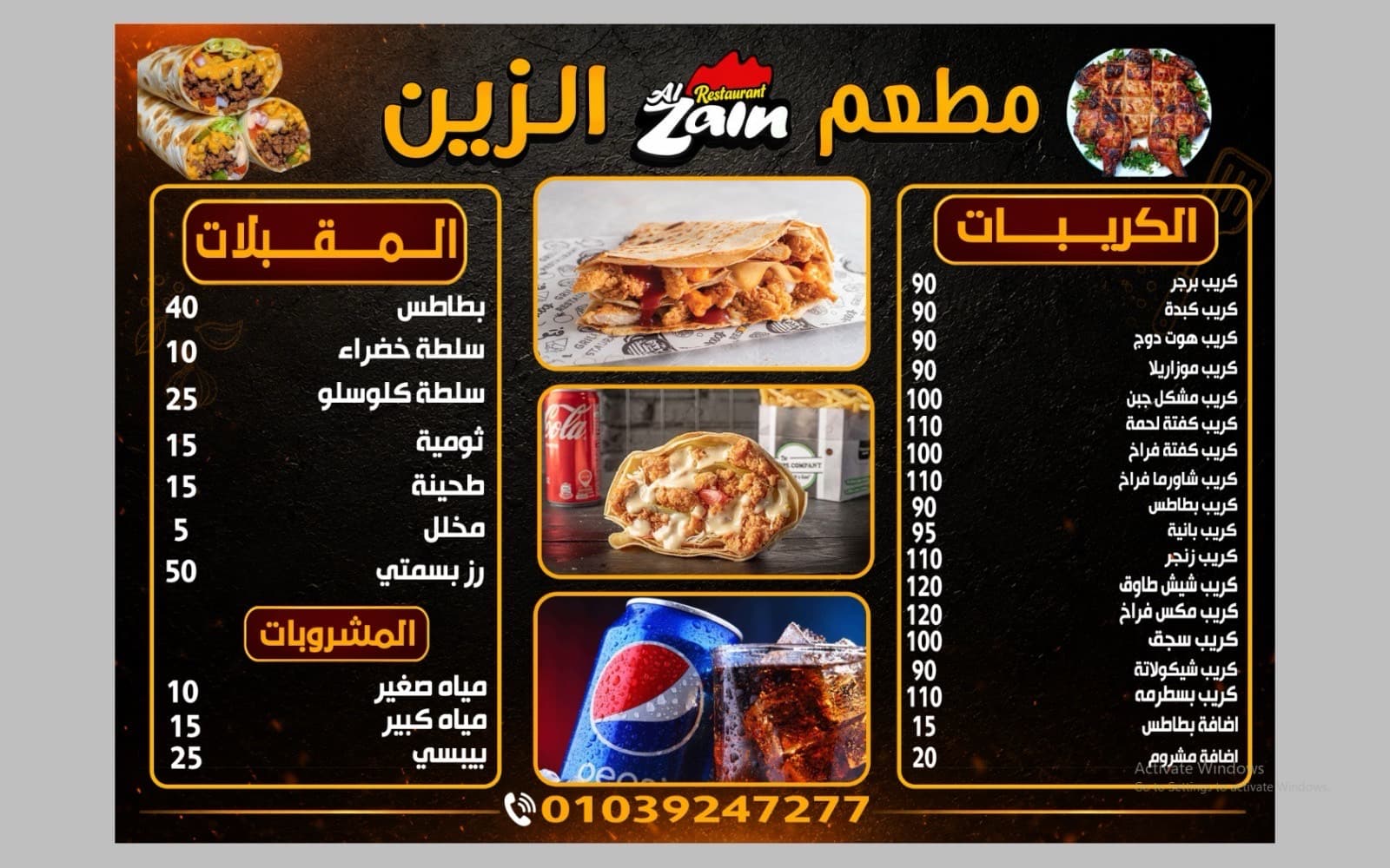 المنيوو