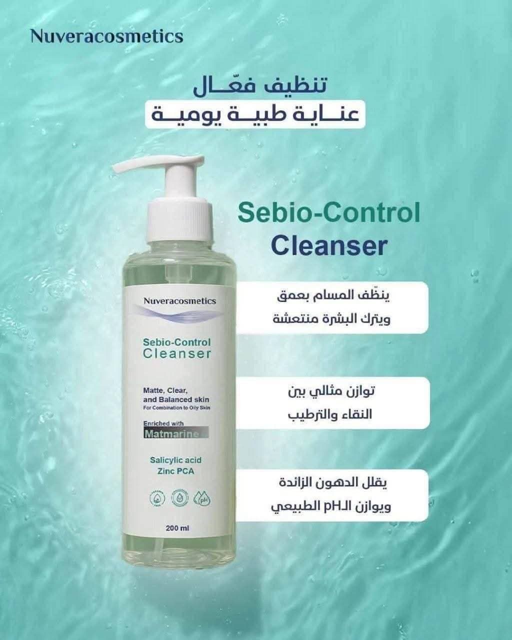 غسول نفيرا