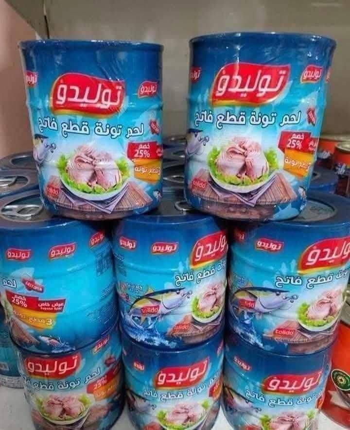 تونه توليدو قطع