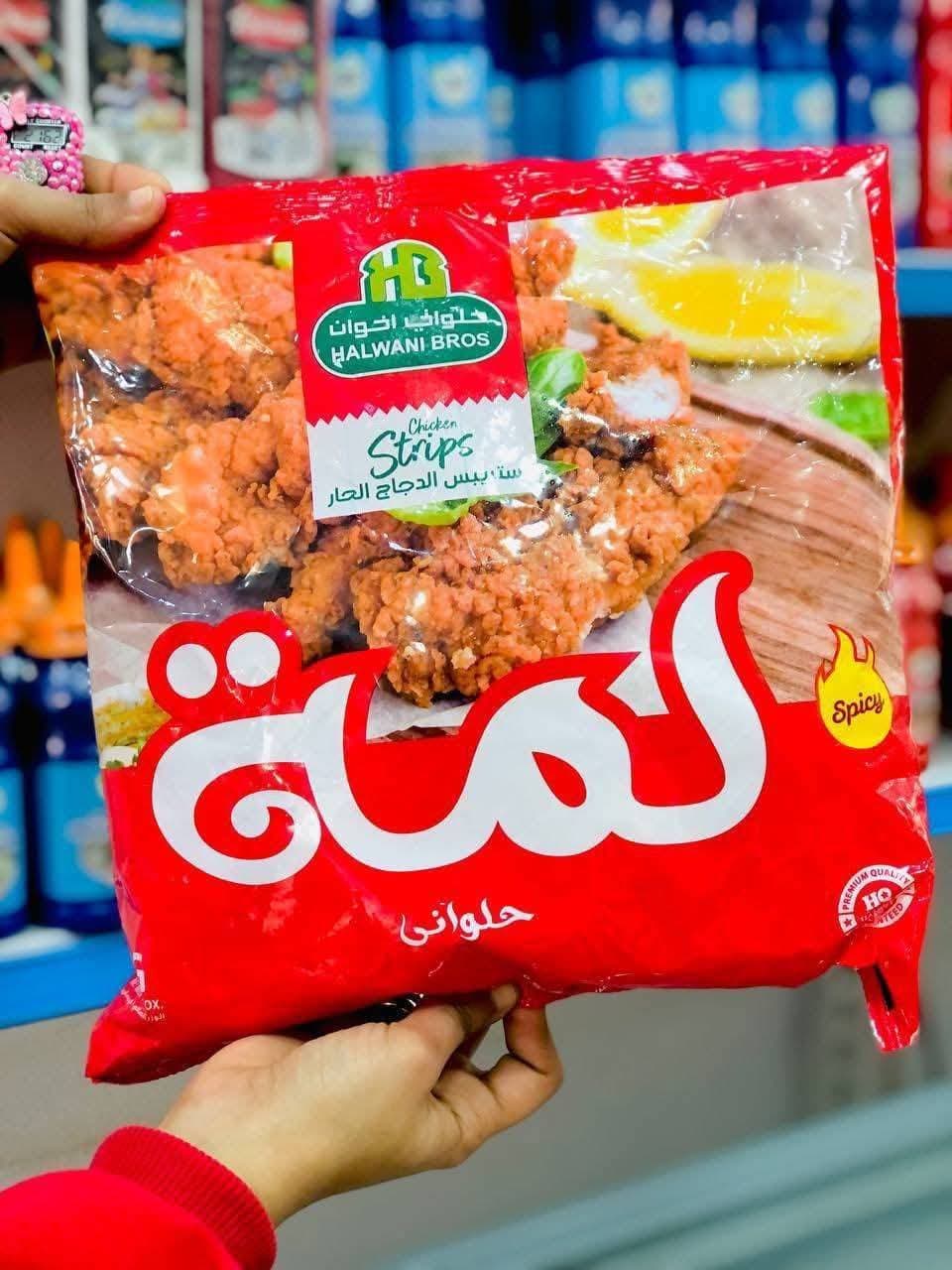ستربس حلواني لمه حار