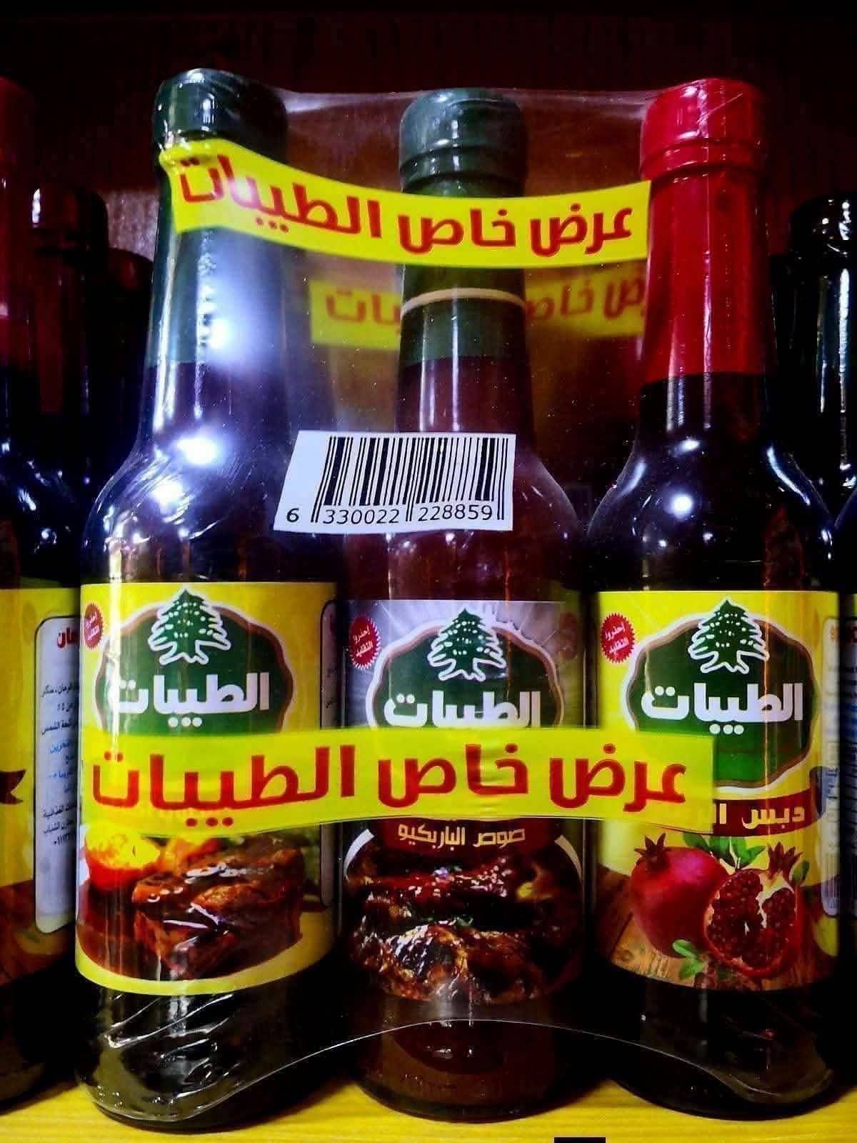 عرض الطيبات