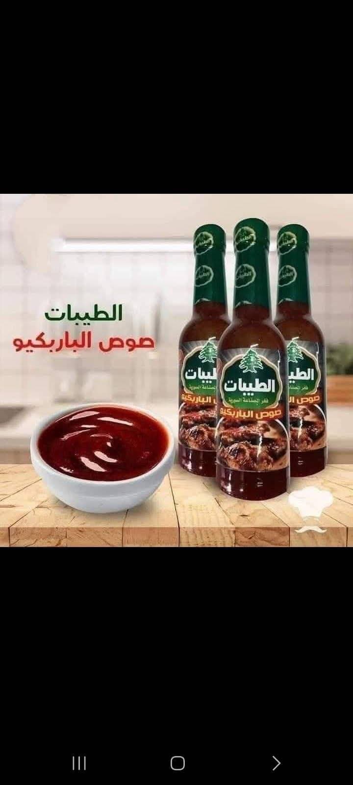 باريكو صوص