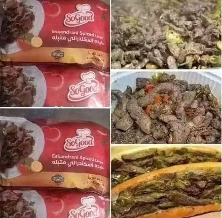 كبده اسكندراني سي جود