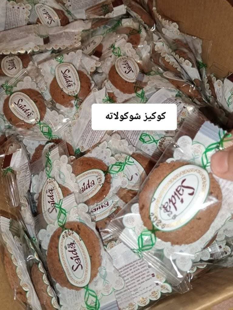 كوكيز صيدا