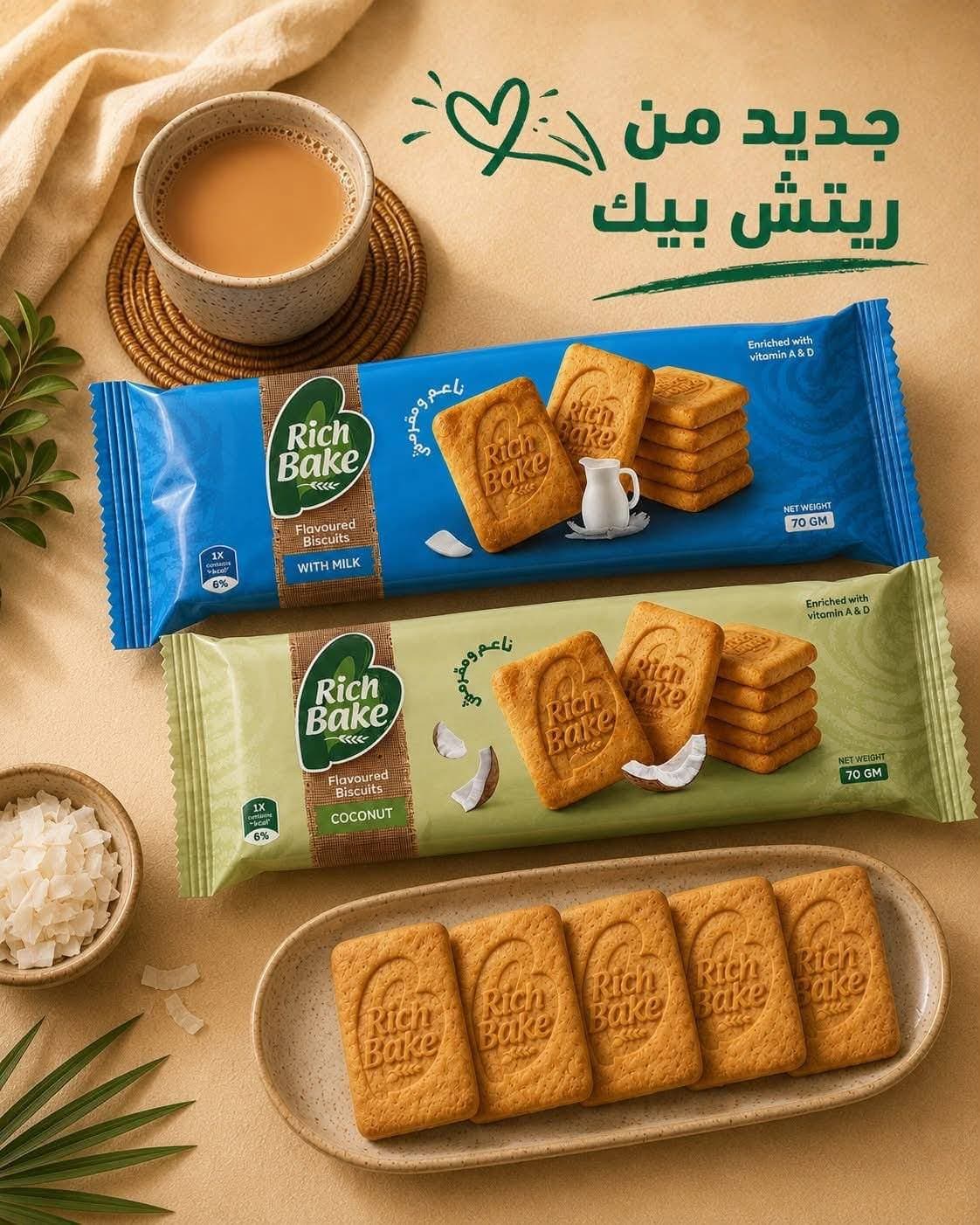 بسكويت ريتش بيك