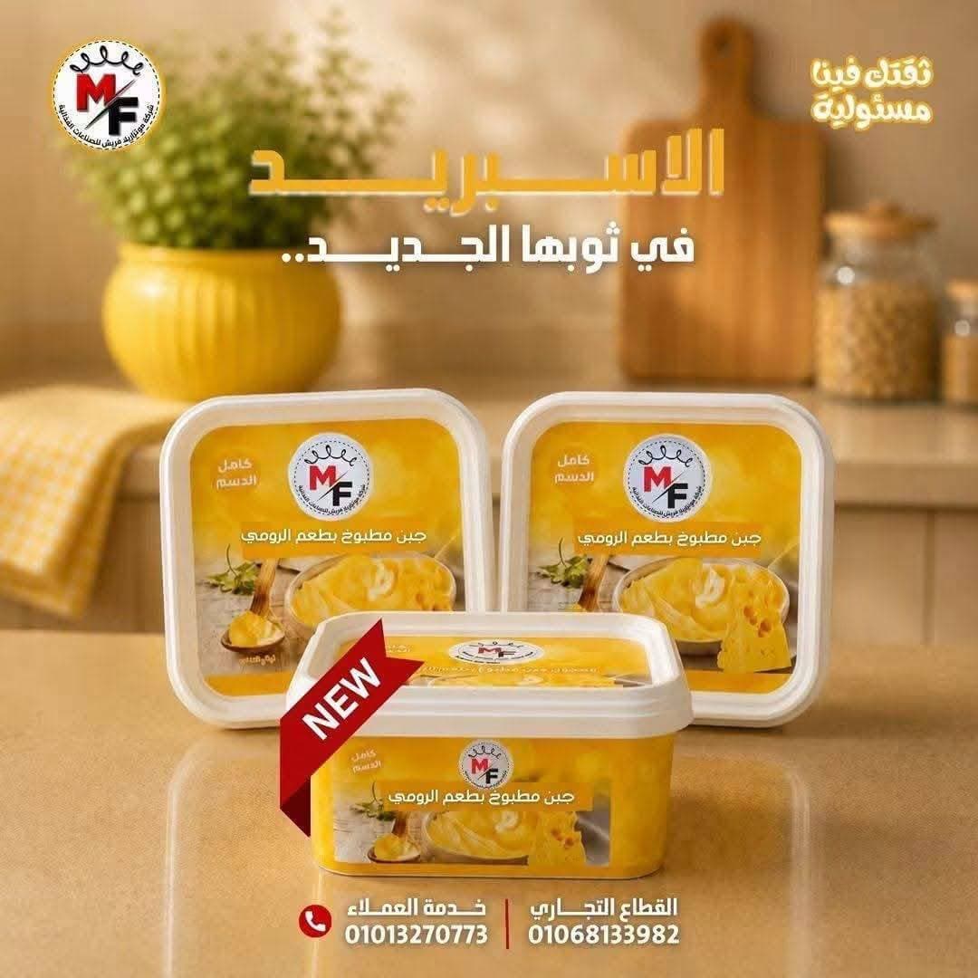 سبريد رومي