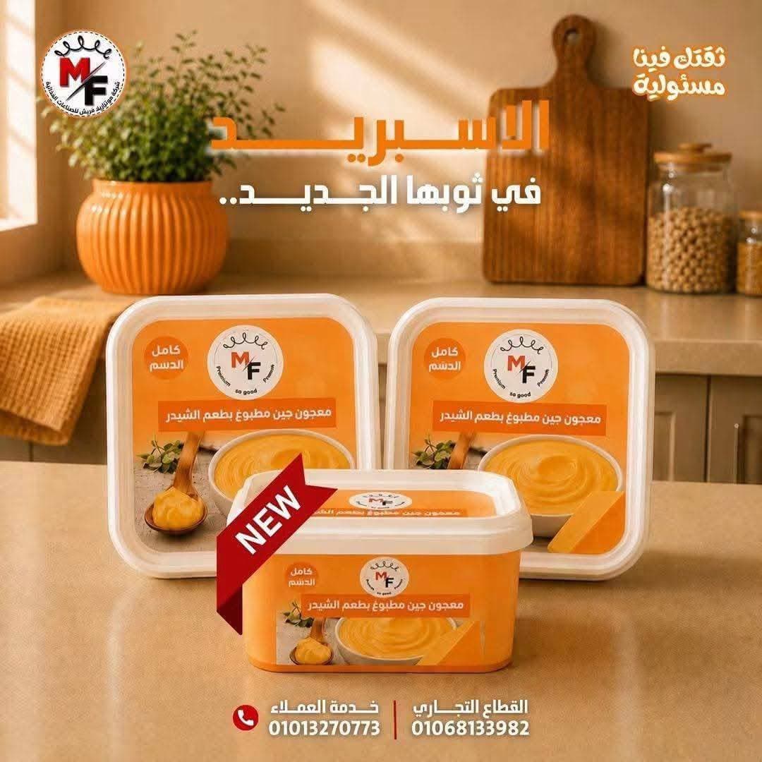 سبريد شيدر