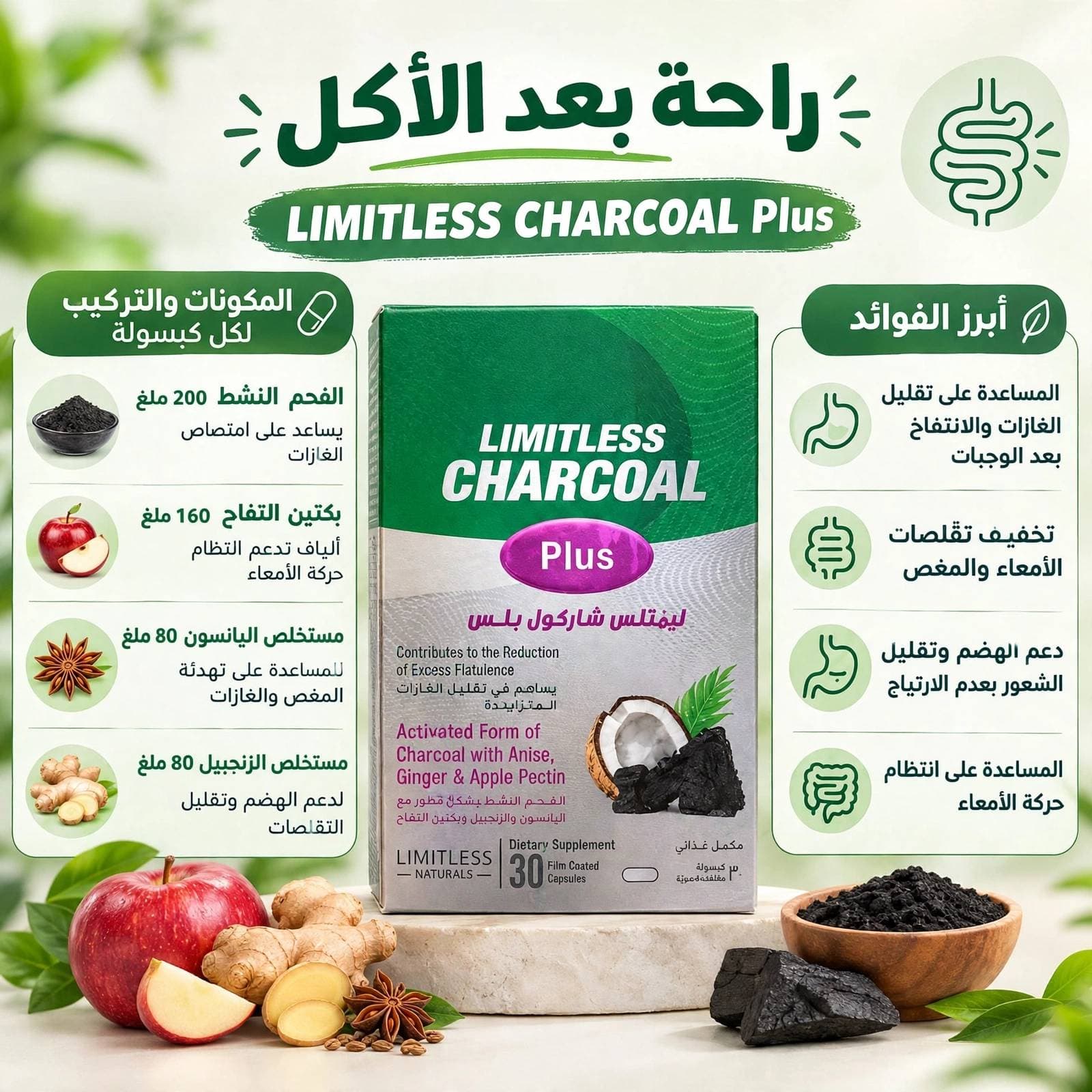 ليميتليس شاركول بلص