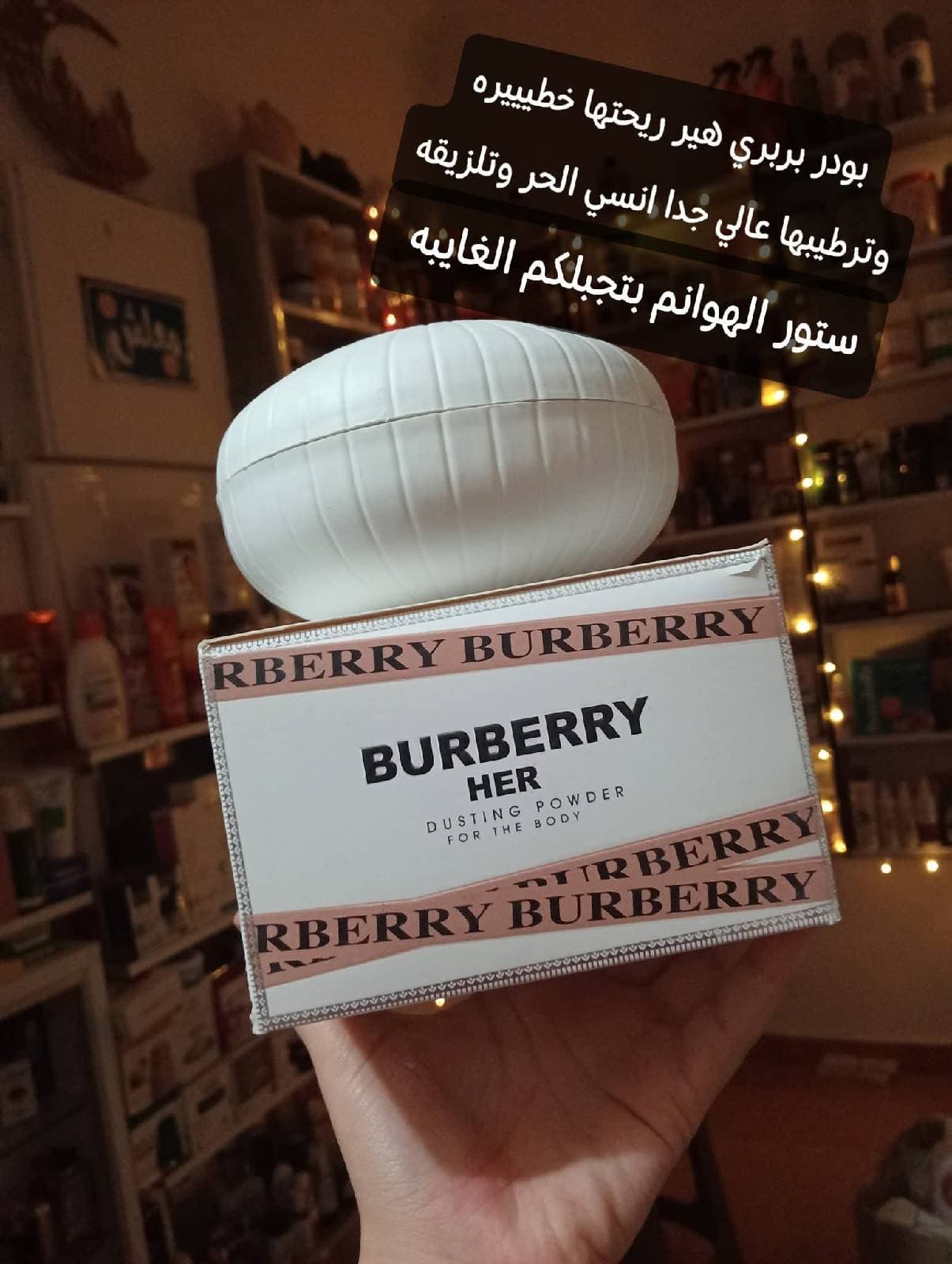بودر مرطب ومعطر للجسم