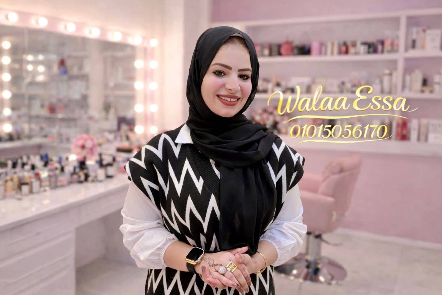 WALAA ESSA BEAUTY SALON
