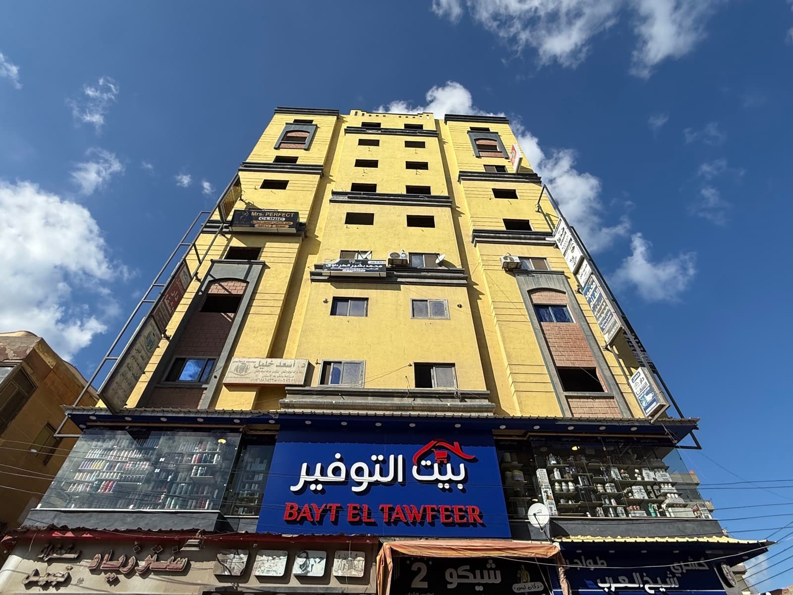 بيت الترفير